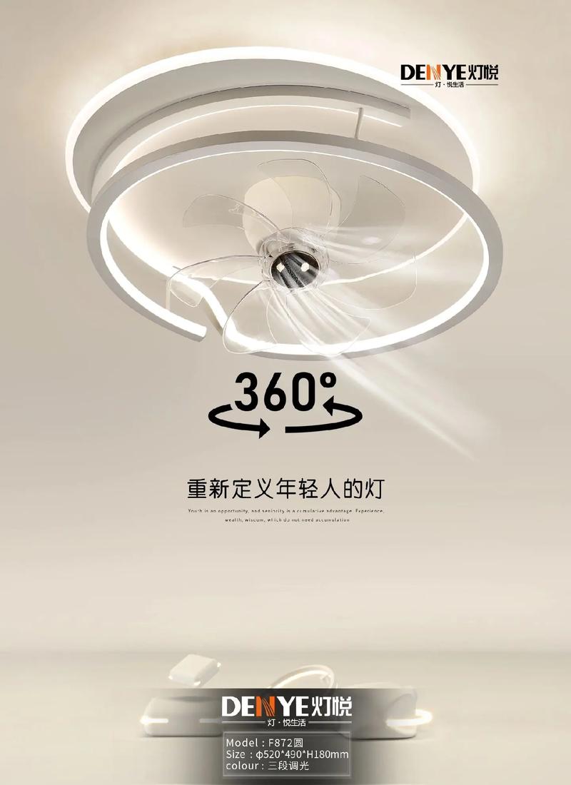 品泰新品风扇灯#郑州灯具批发 #同城好店推荐 #风扇灯